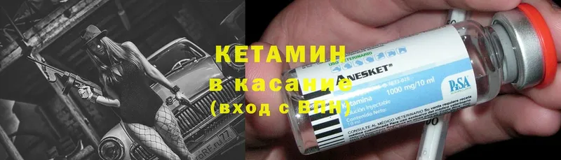 КЕТАМИН ketamine  как найти   Котово 