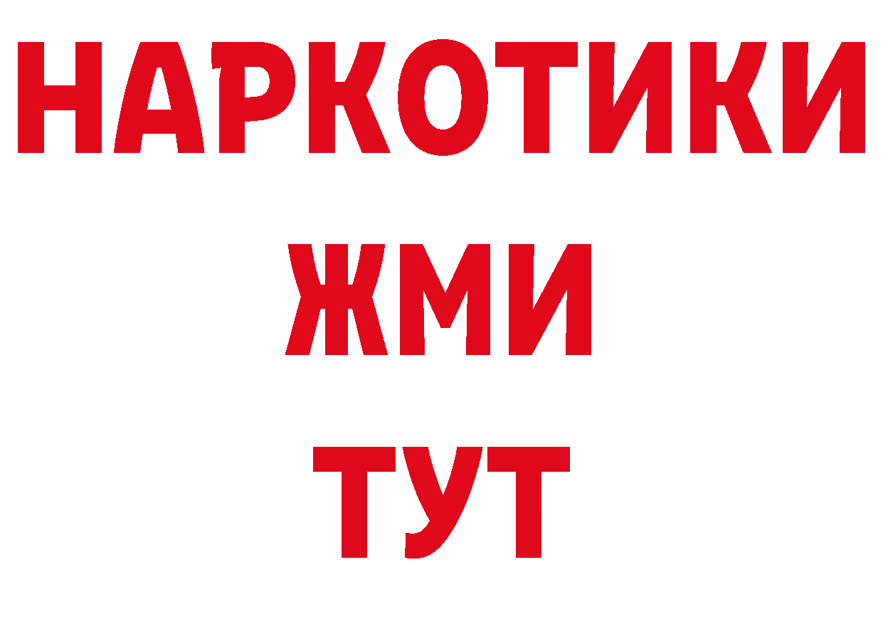 БУТИРАТ бутик маркетплейс нарко площадка блэк спрут Котово